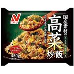 ニチレイ 国産素材の高菜炒飯 430g