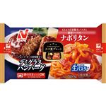 ニチレイ 三ツ星プレート デミグラスハンバーグ&ナポリタン 1人前
