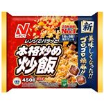 ニチレイ 本格炒め炒飯 450g