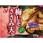 ニチレイ 梅しそささみ天 250g
