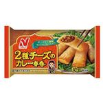 ニチレイ 2種チーズのカレー春巻 126g（6個入り）