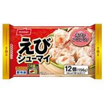 ニッスイ えびシューマイ 12個入（156g）