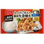 ニッスイ まんぞくプレート ふっくらごはんと豚肉生姜焼き 1人前 330g