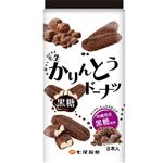 七尾 半生かりんとうドーナツ 黒糖 8本