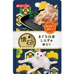 ペットライン 懐石レトルト まぐろ白身 しらすを添えて 魚介だしゼリー 40g【猫用】