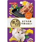 ペットライン 懐石レトルト まぐろ白身 牛肉を添えて 魚介だしゼリー 40g【猫用】