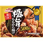 マルハニチロ 極旨！ももから揚げ 500g