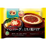 ニップン よくばりプレート 完熟トマトソースハンバーグ&ミラノ風ドリア 1人前 330g