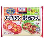 ニップン オーマイ 2種のお弁当スパゲッティ ナポリタン&焼きそばソース味 130g（2種×2カップ入）