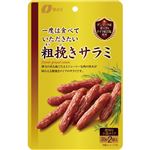 なとり 一度は食べていただきたい 粗挽きサラミ 60g（4本×2袋入）