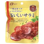 なとり 一度は食べていただきたい おいしいサラミ 23g