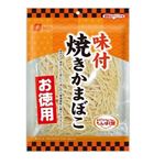 なとり お徳用 味付焼きかまぼこ 121g