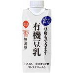 スジャータめいらく 豆腐もできます有機無調整豆乳 330ml