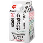 スジャータめいらく 豆腐もできます 有機豆乳 500ml