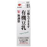 スジャータ 豆腐もできます有機無調整豆乳 900ml