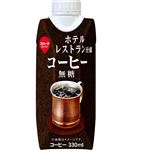 スジャータめいらく ホテルレストラン仕様コーヒー無糖 330ml