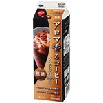 スジャータめいらく アロマ香るコーヒー 無糖 900ml