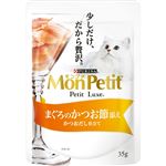 ネスレ日本 モンプチ プチリュクス パウチ まぐろのかつお節添え 35g【猫用】