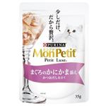 ネスレ日本 モンプチ プチリュクス パウチ まぐろのかにかま添え 35g【猫用】