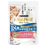 ネスレ日本 モンプチ プチリュクス パウチ 18歳以上用かがやきサポート まぐろのささみ添え かつおだし仕立て 35g【猫用】