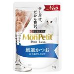ネスレ日本 モンプチ プチリュクス パウチ 厳選かつお かつおだし仕立て 35g【猫用】