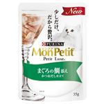 ネスレ日本 モンプチ プチリュクス パウチ まぐろの鯛添え かつおだし仕立て 35g【猫用】