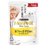 ネスレ日本 モンプチ プチリュクス パウチ まぐろの舌平目添え かつおだし仕立て 35g【猫用】