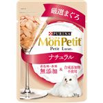 ネスレ日本 モンプチ プチリュクス パウチ ナチュラル 厳選まぐろ 30g【猫用】