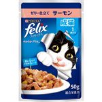ネスレ日本 フィリックス やわらかグリル 成猫 ゼリー仕立て サーモン 50g【猫用】