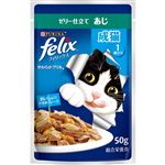 ネスレ日本 フィリックス やわらかグリル 成猫 ゼリー仕立て あじ 50g【猫用】