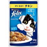 ネスレ日本 フィリックス やわらかグリル 成猫 ゼリー仕立て チキン 50g【猫用】