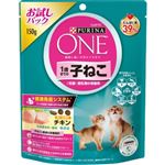 ネスレ日本 ピュリナワンキャット 1歳までの子ねこ用／妊娠・授乳期の母猫用 150g【猫用】