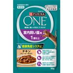 ネスレ日本 ピュリナ ワン キャット パウチ 室内飼い猫用 1歳以上 チキン グレービー仕立て 50g【猫用】