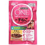 ネスレ日本 ピュリナ ワン キャット パウチ 子ねこ用 チキン グレービー仕立て 50g【猫用】