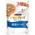 ネスレ日本 モンプチ プチリュクス とろみ仕立て 厳選かつお 35g【猫用】