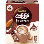 ネスレ 香るミルクココア 22本入