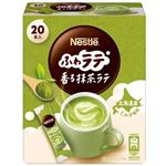 ネスレ ふわラテ 香る抹茶ラテ 20本入