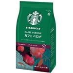 スターバックス カフェベロナ（粉）140g