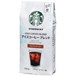 ネスレ スターバックス レギュラーコーヒー アイスコーヒーブレンド（豆）220g