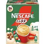 ネスレ ネスカフェ エクセラ ふわラテ まったり深い味 26本入