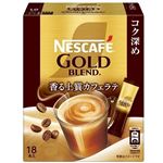 ネスレ ネスカフェ ゴールドブレンド コク深め スティックコーヒー 香る上質カフェラテ 18本入