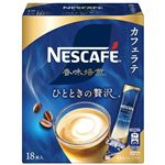 ネスレ ネスカフェ 香味焙煎 ひとときの贅沢 スティックコーヒー カフェラテ 18本入