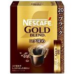 ネスレ ネスカフェ ゴールドブレンド コク深め スティック ブラック 20本入