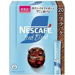 ネスレ ネスカフェ アイスブレンド スティック ブラック 20本入