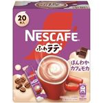 ネスレ ネスカフェ ふわラテ ほんわかカフェモカ 20本入