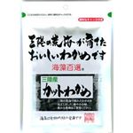 ヤマナカフーズ 海藻百選 三陸産 カットわかめ 7g
