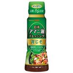 日清 アマニ油ドレッシング 青じそ 160ml