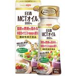 日清 MCTオイルHC 機能性表示食品 90g