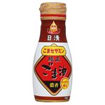 日清 かけて香る純正ごま油 フレッシュキープボトル 145g