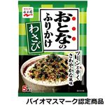 永谷園 おとなのふりかけ わさび 5袋入